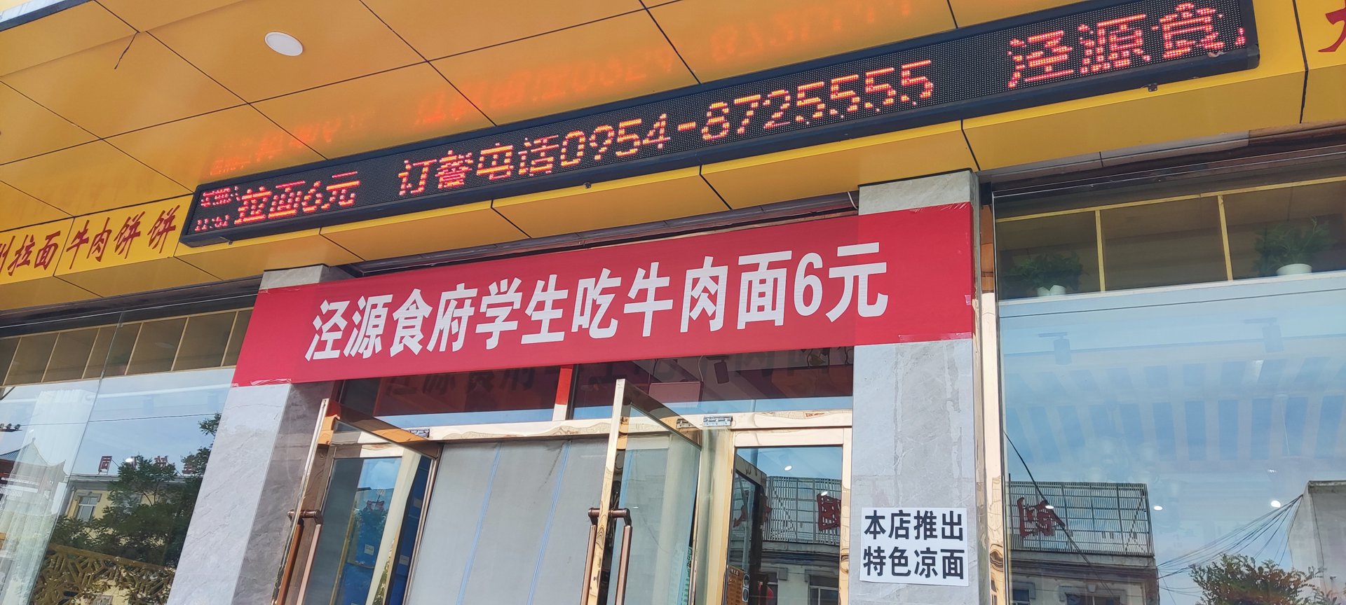 吉兴餐饮
